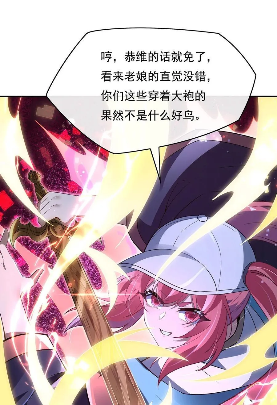 278 解咒与反噬 第60页