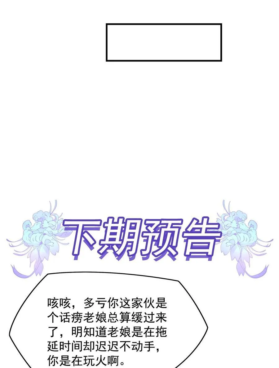 278 解咒与反噬 第62页