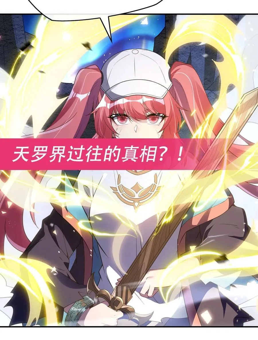 278 解咒与反噬 第63页