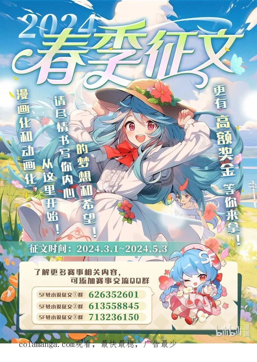 278 解咒与反噬 第68页