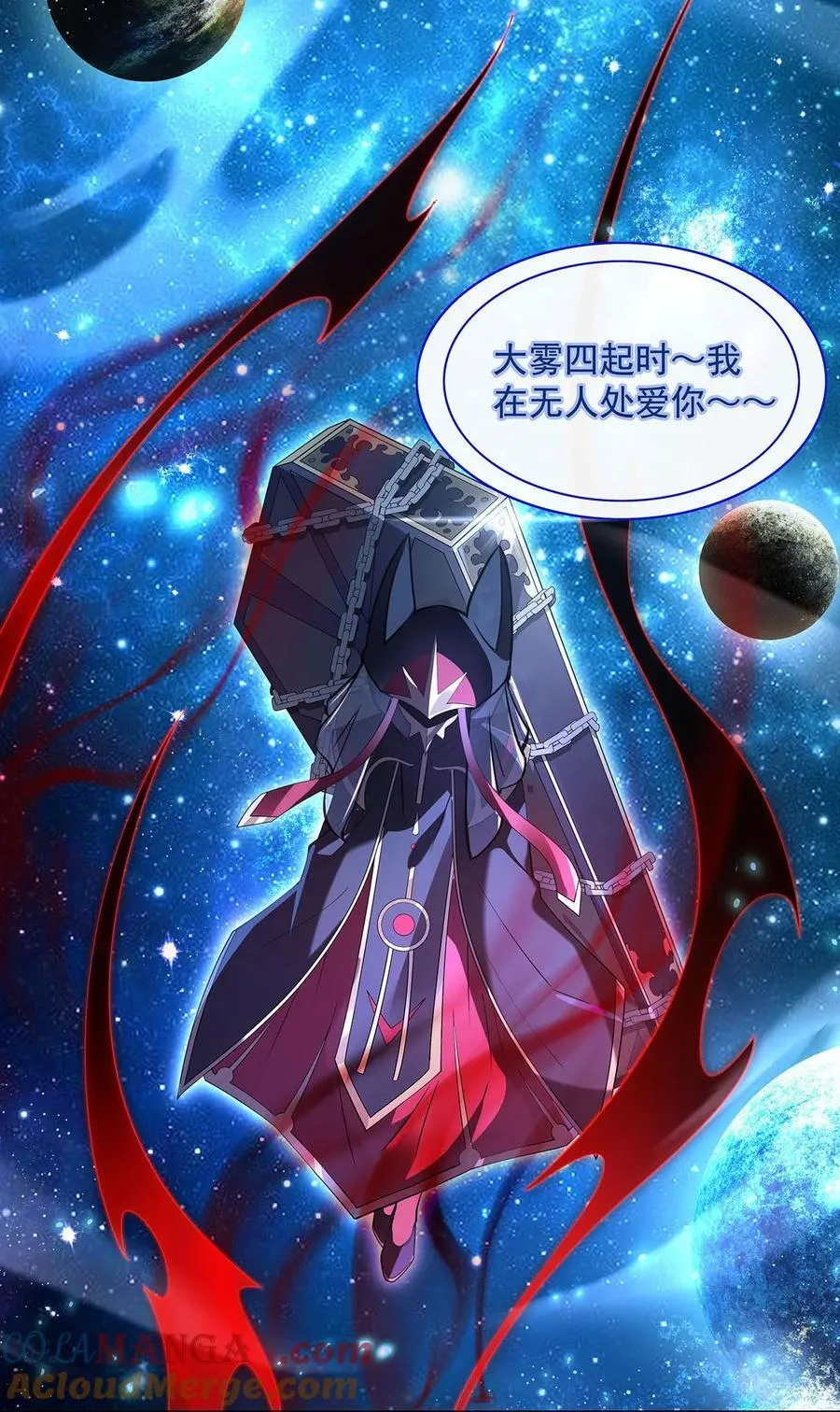 279 万古魔教教主 第4页