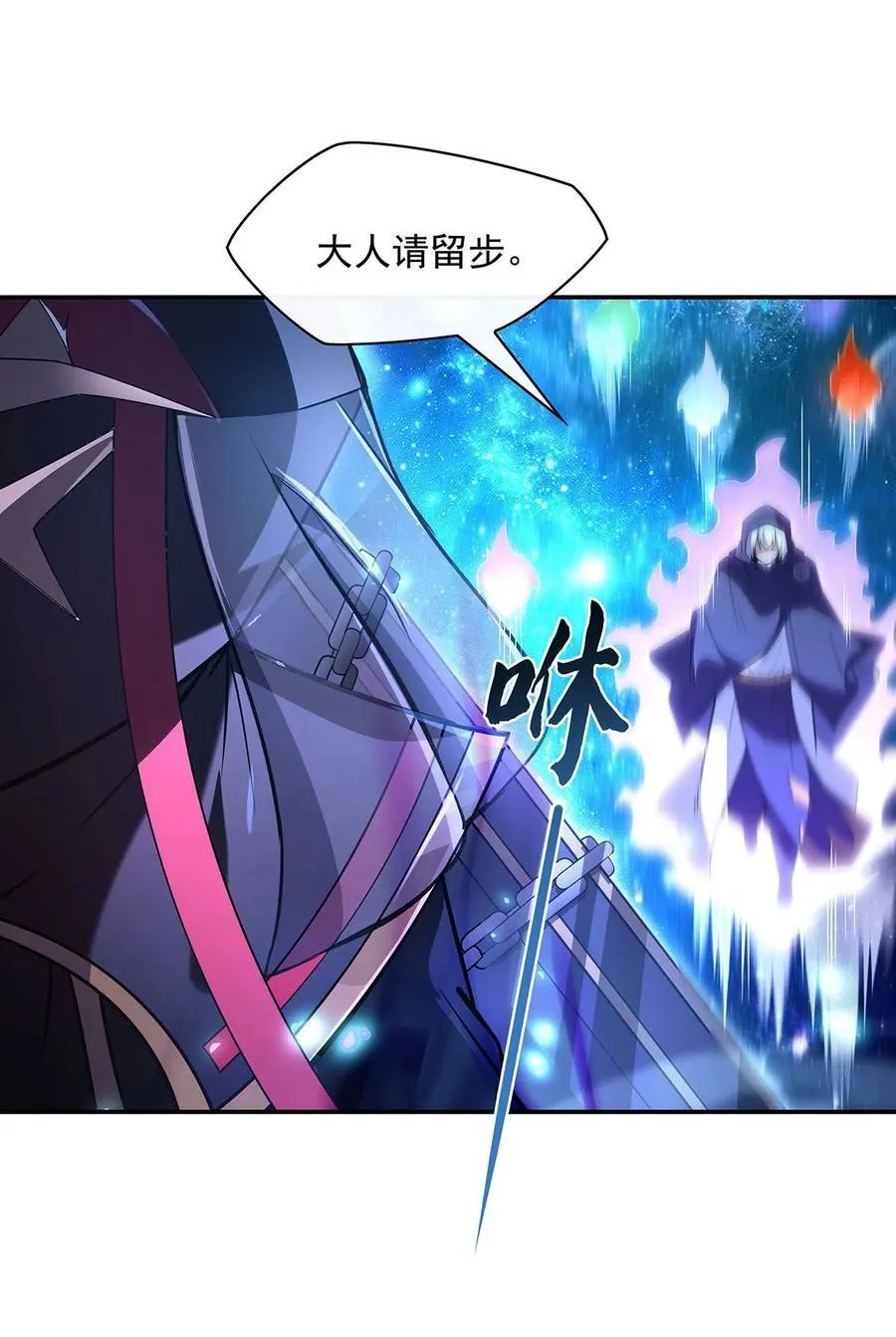 279 万古魔教教主 第6页
