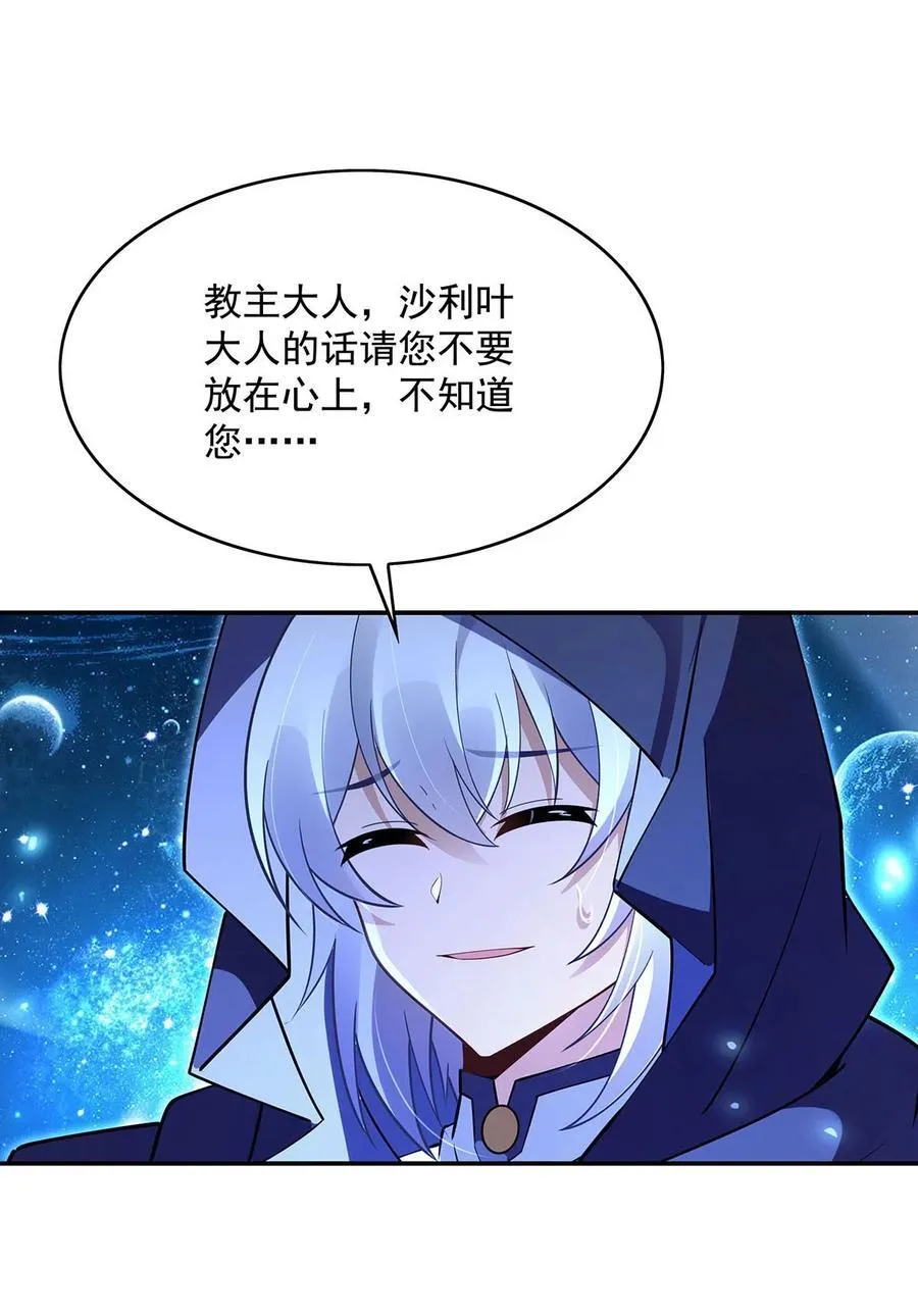279 万古魔教教主 第14页