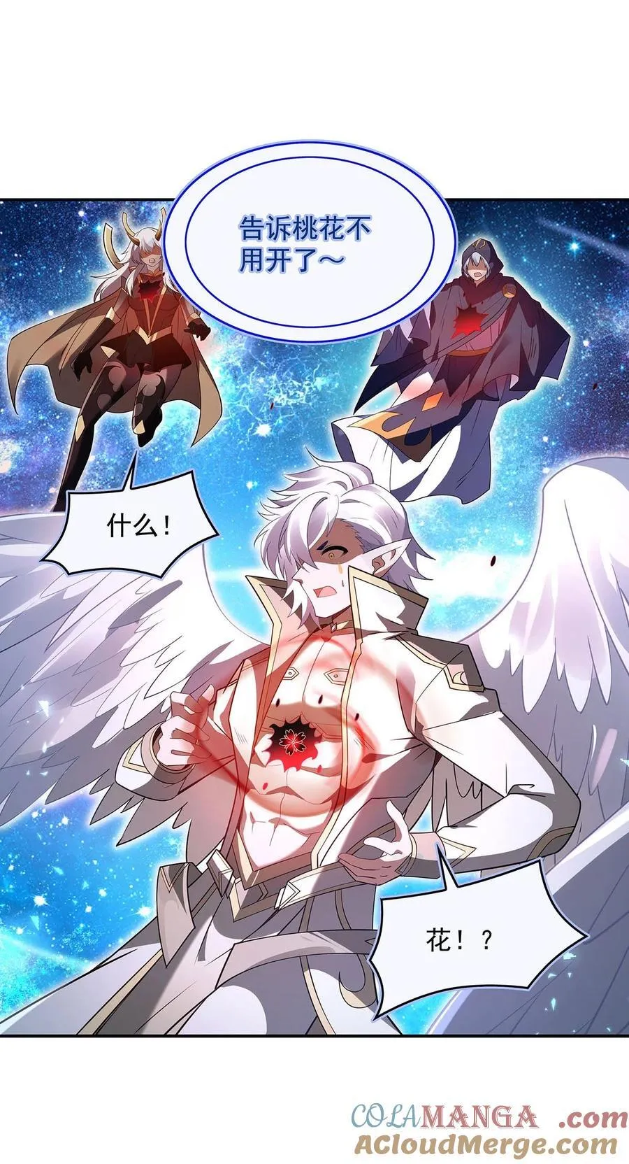 279 万古魔教教主 第16页