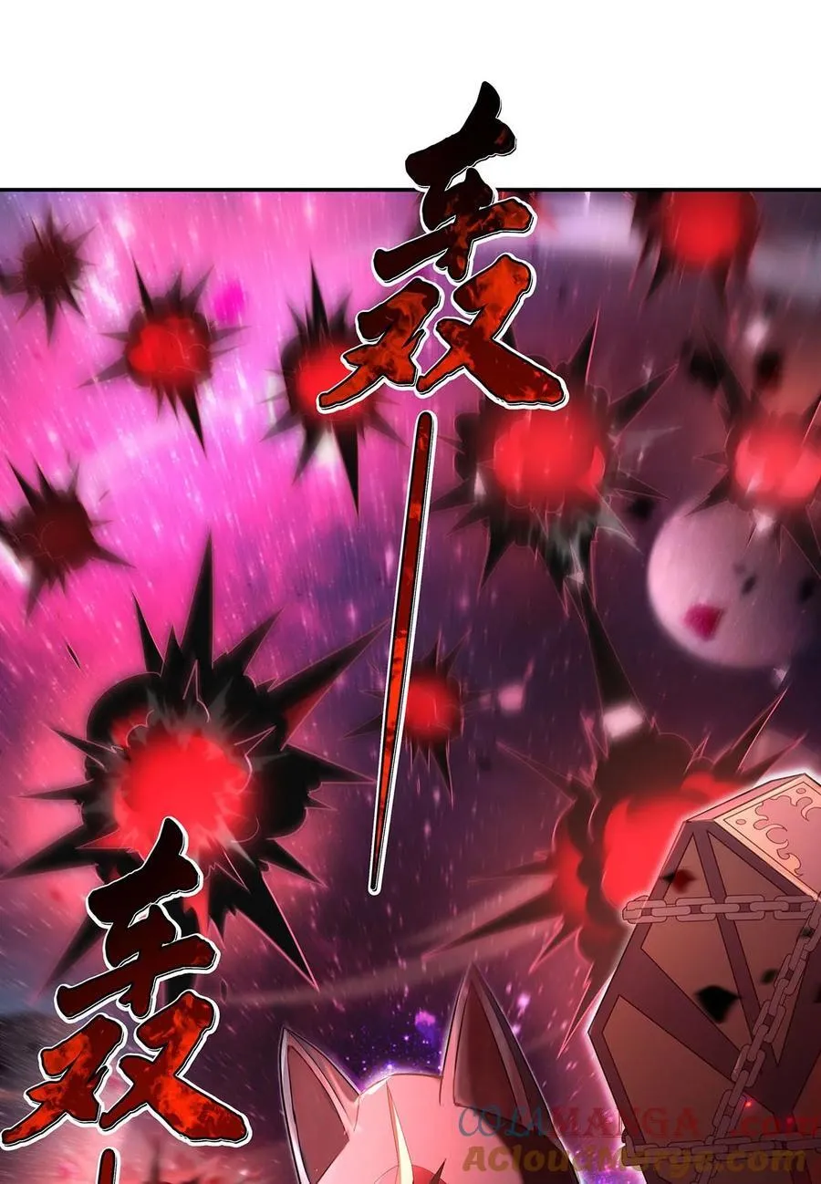 279 万古魔教教主 第19页