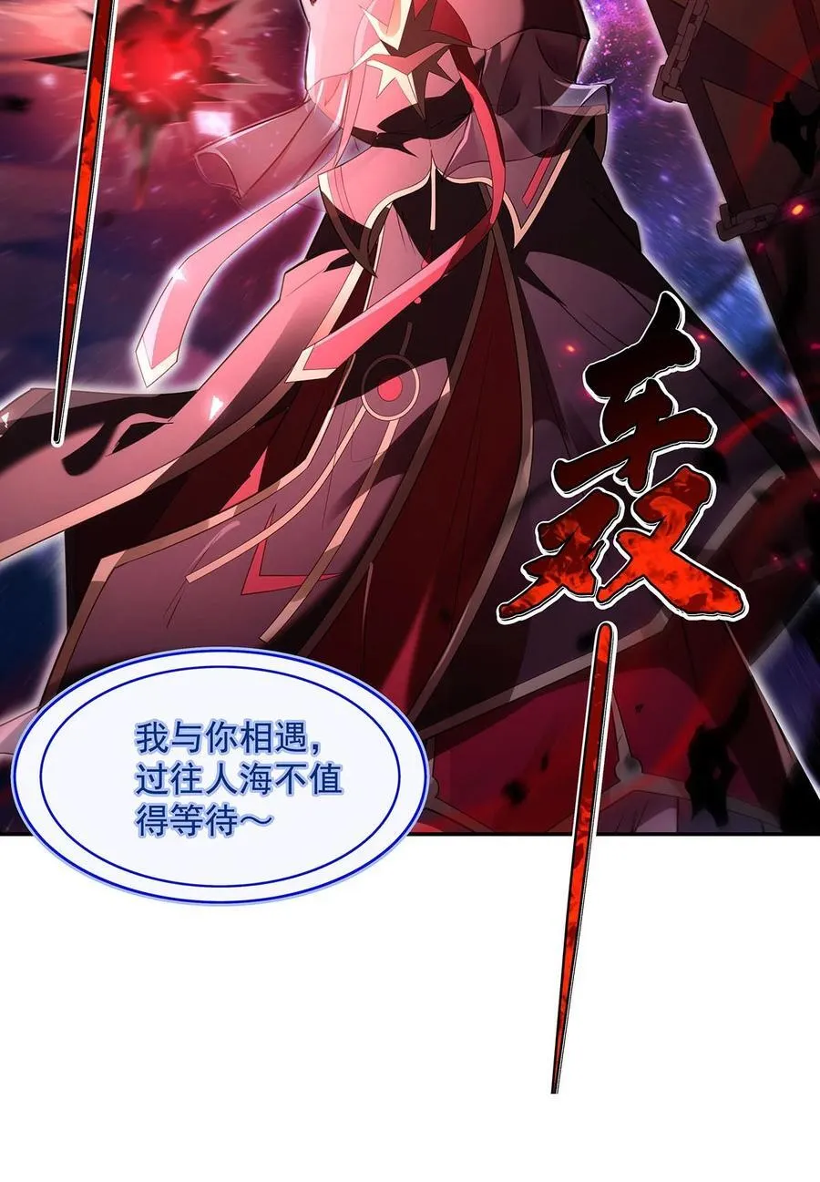 279 万古魔教教主 第20页