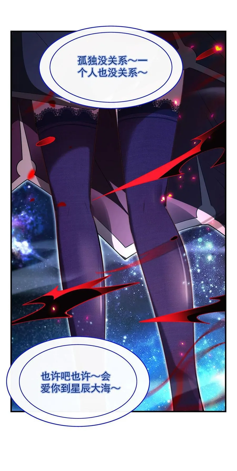 279 万古魔教教主 第21页
