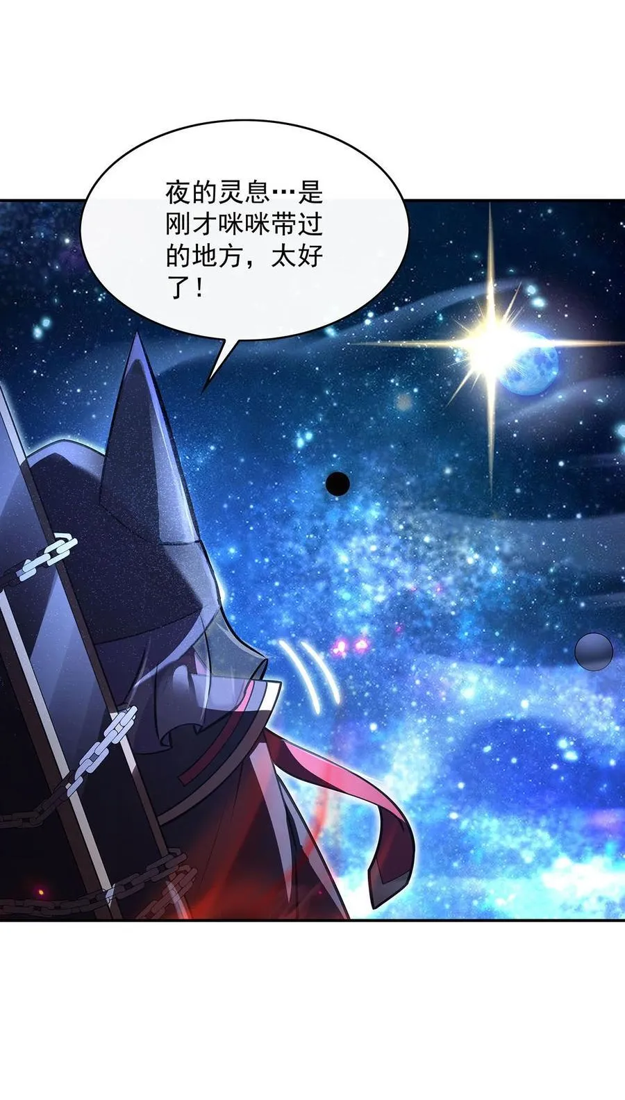 279 万古魔教教主 第23页