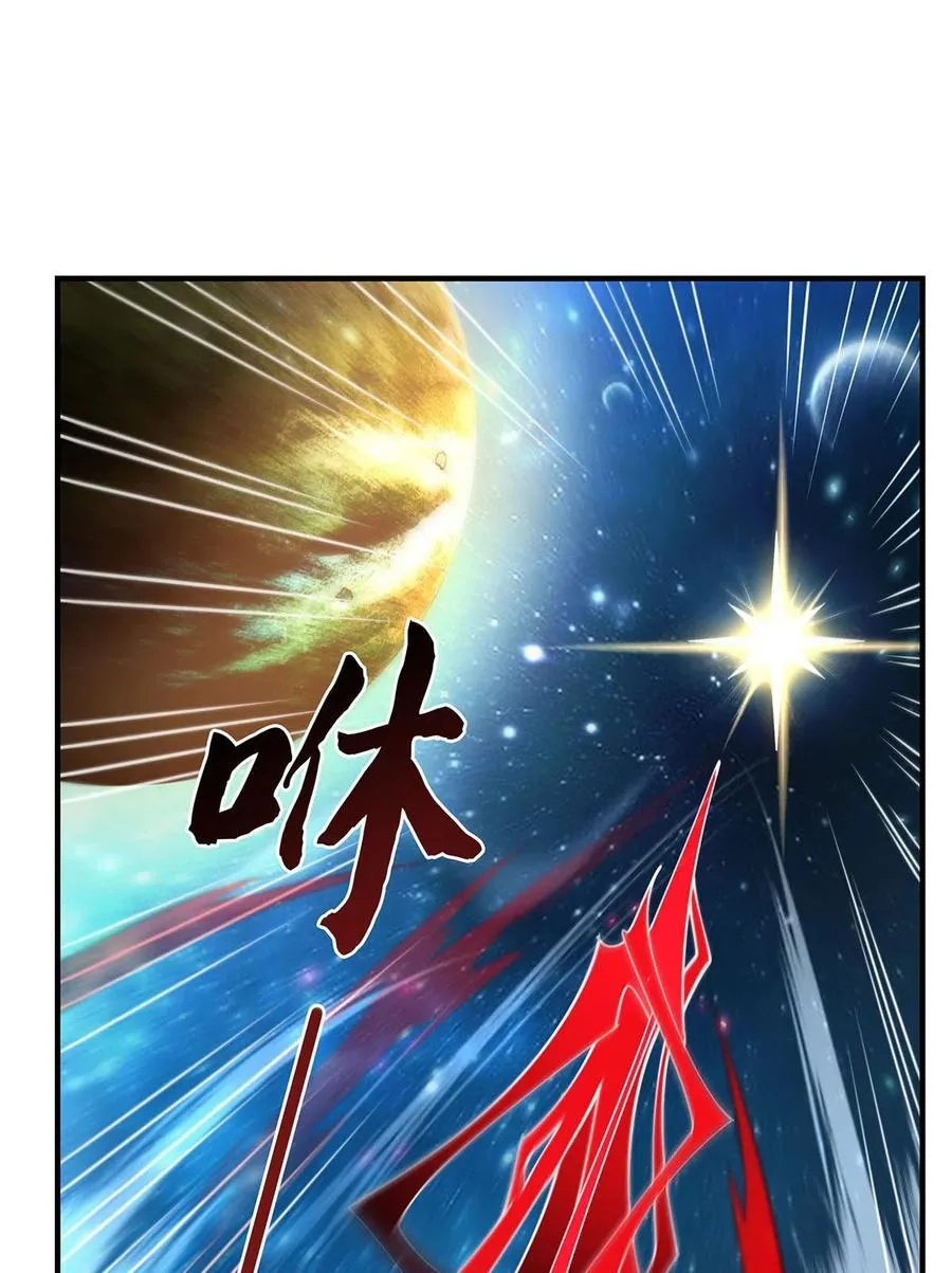 279 万古魔教教主 第24页