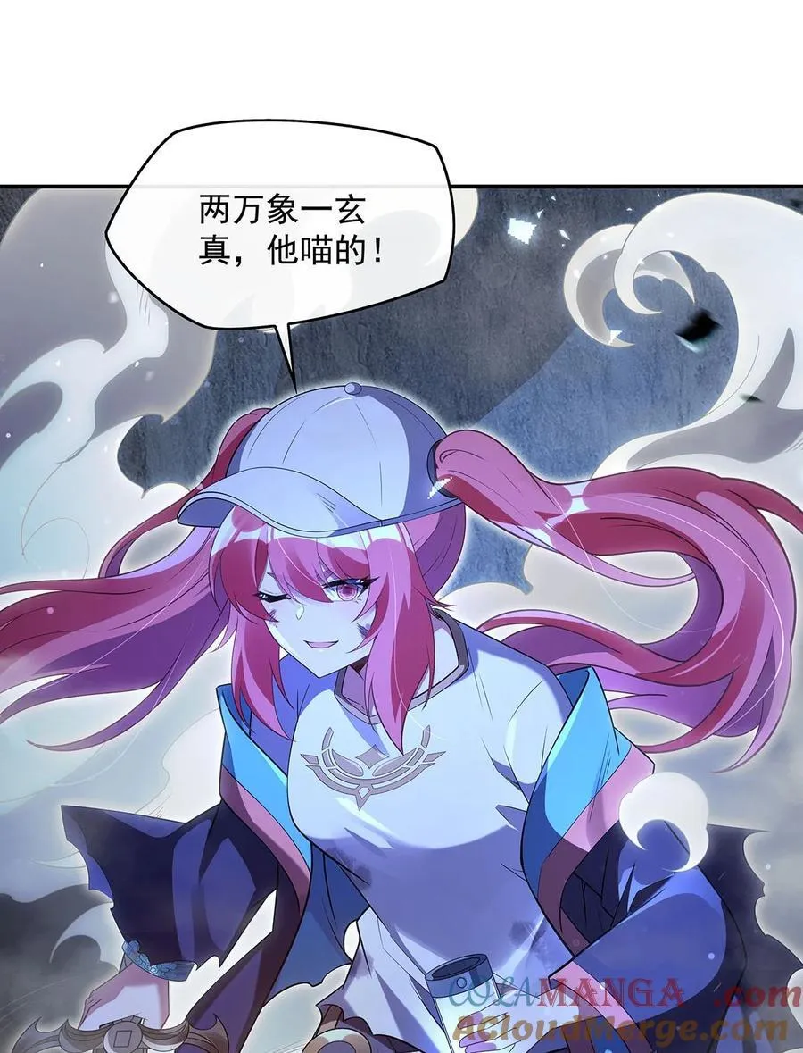 279 万古魔教教主 第28页