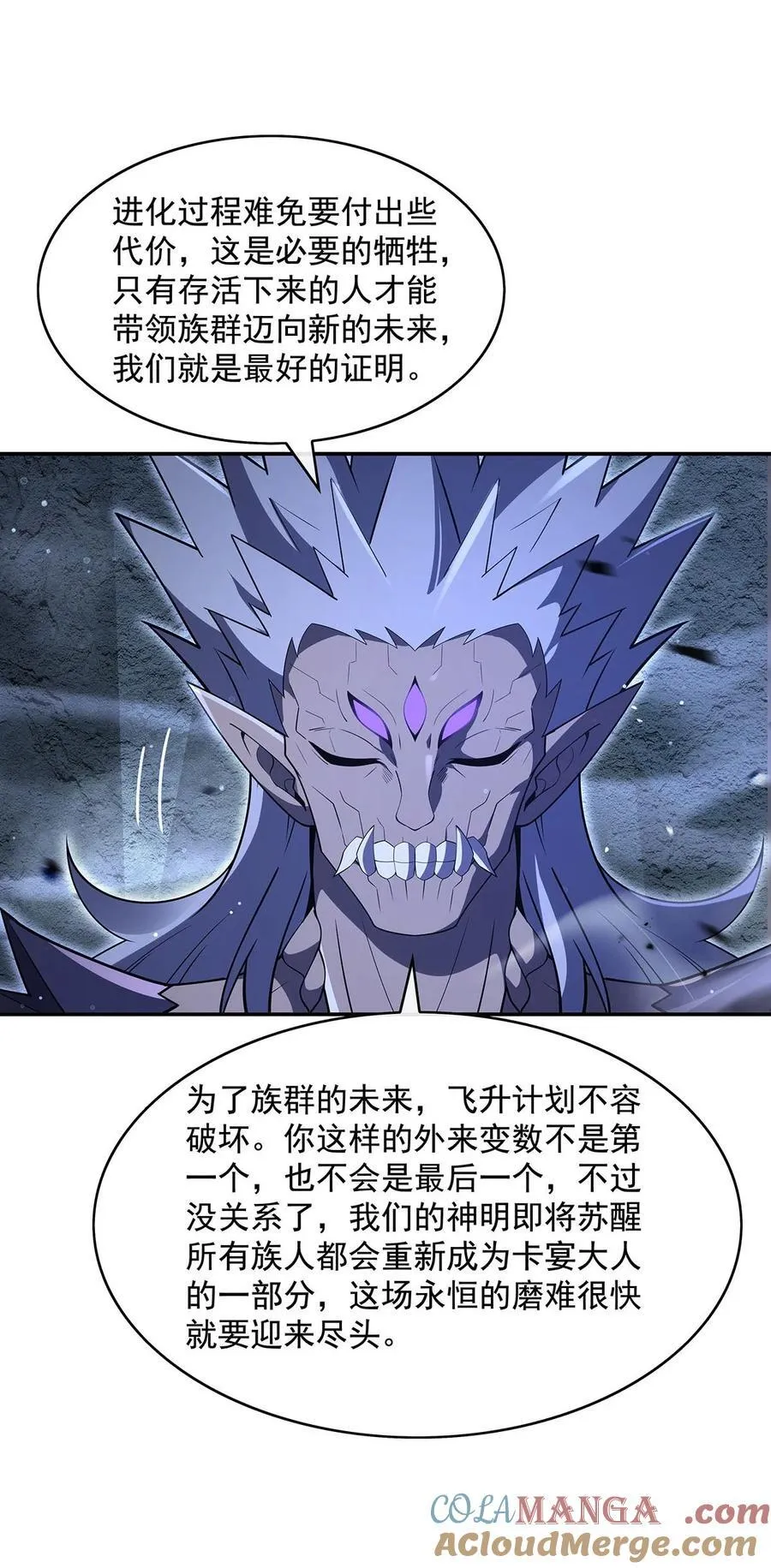279 万古魔教教主 第34页