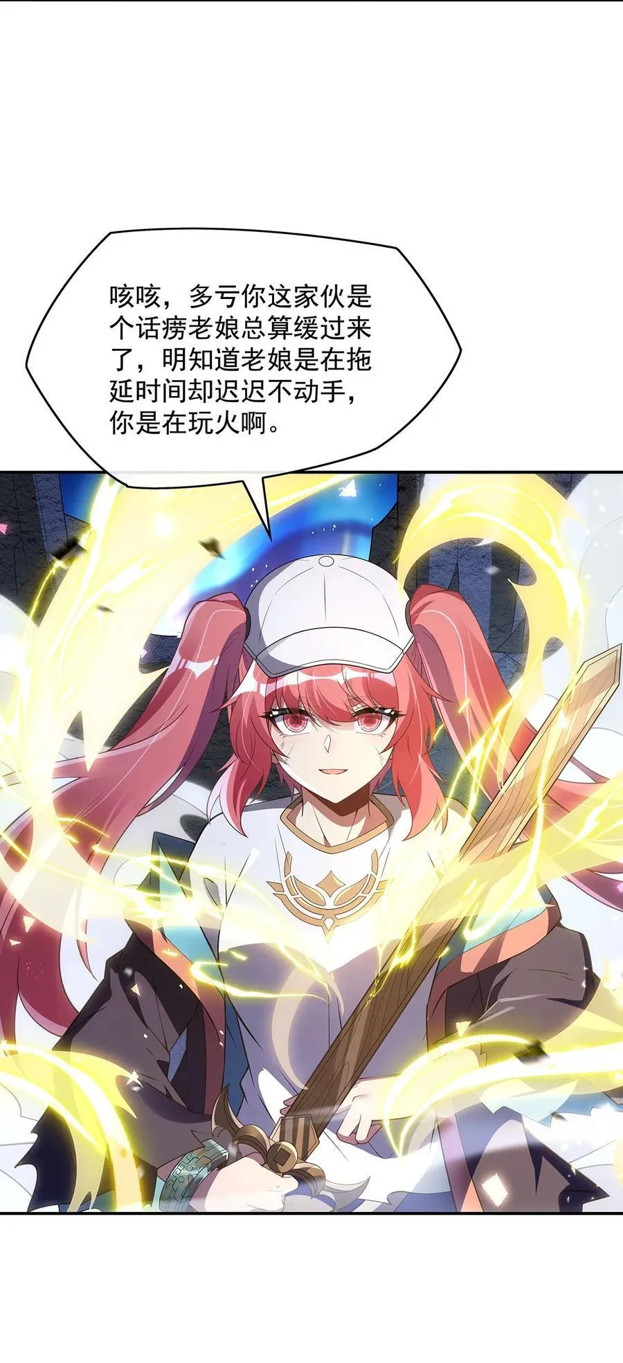 279 万古魔教教主 第36页