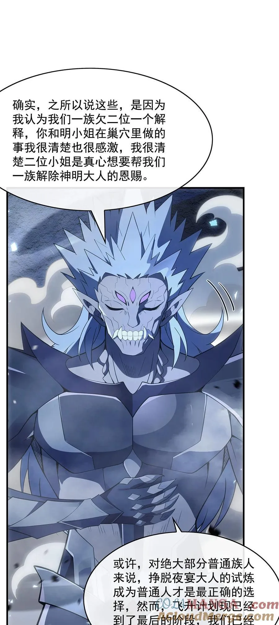 279 万古魔教教主 第37页