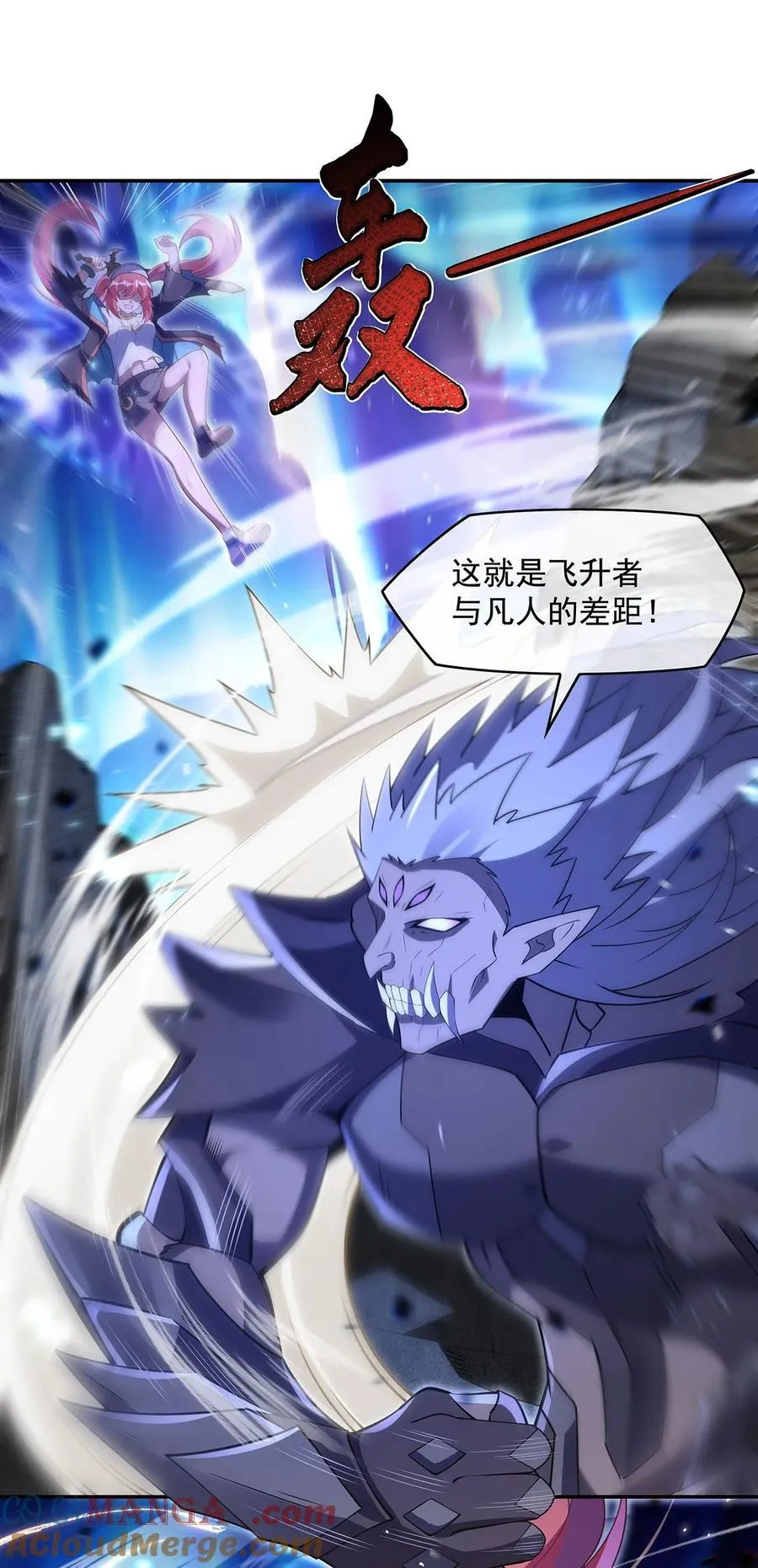 279 万古魔教教主 第43页