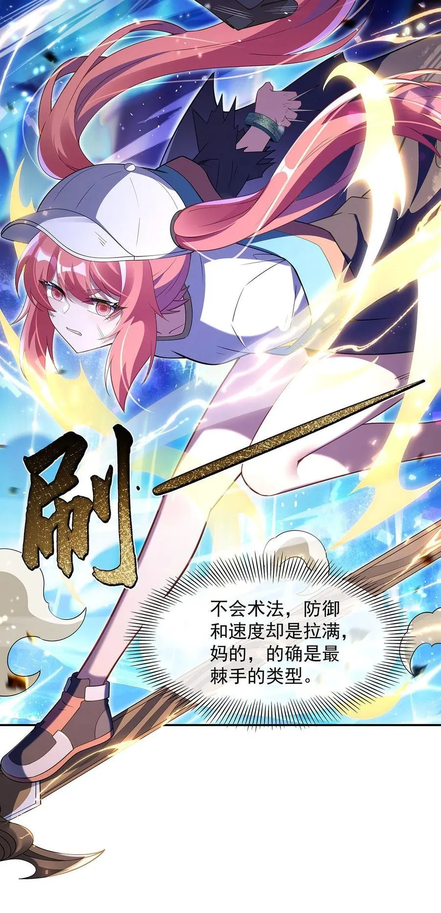 279 万古魔教教主 第44页