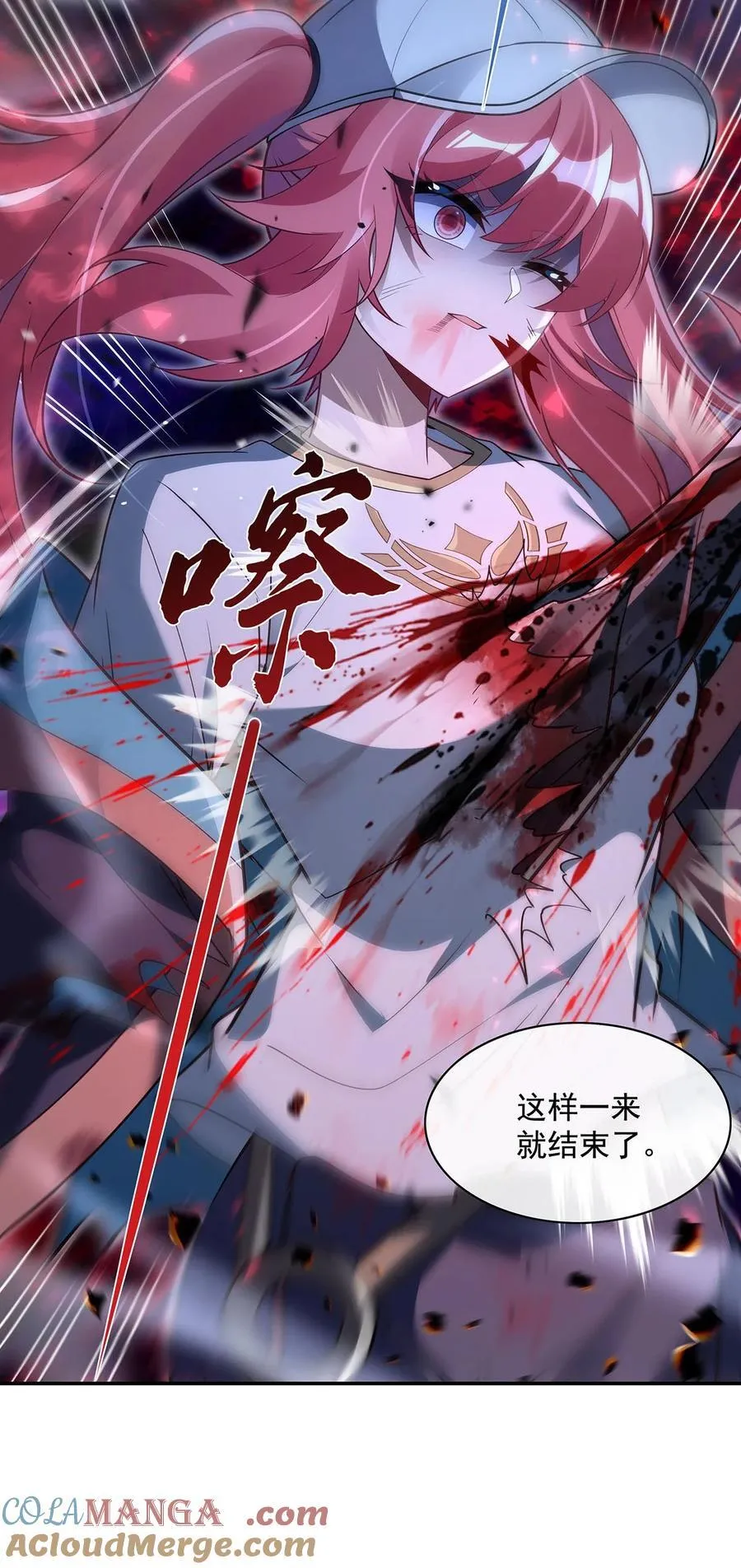 279 万古魔教教主 第49页