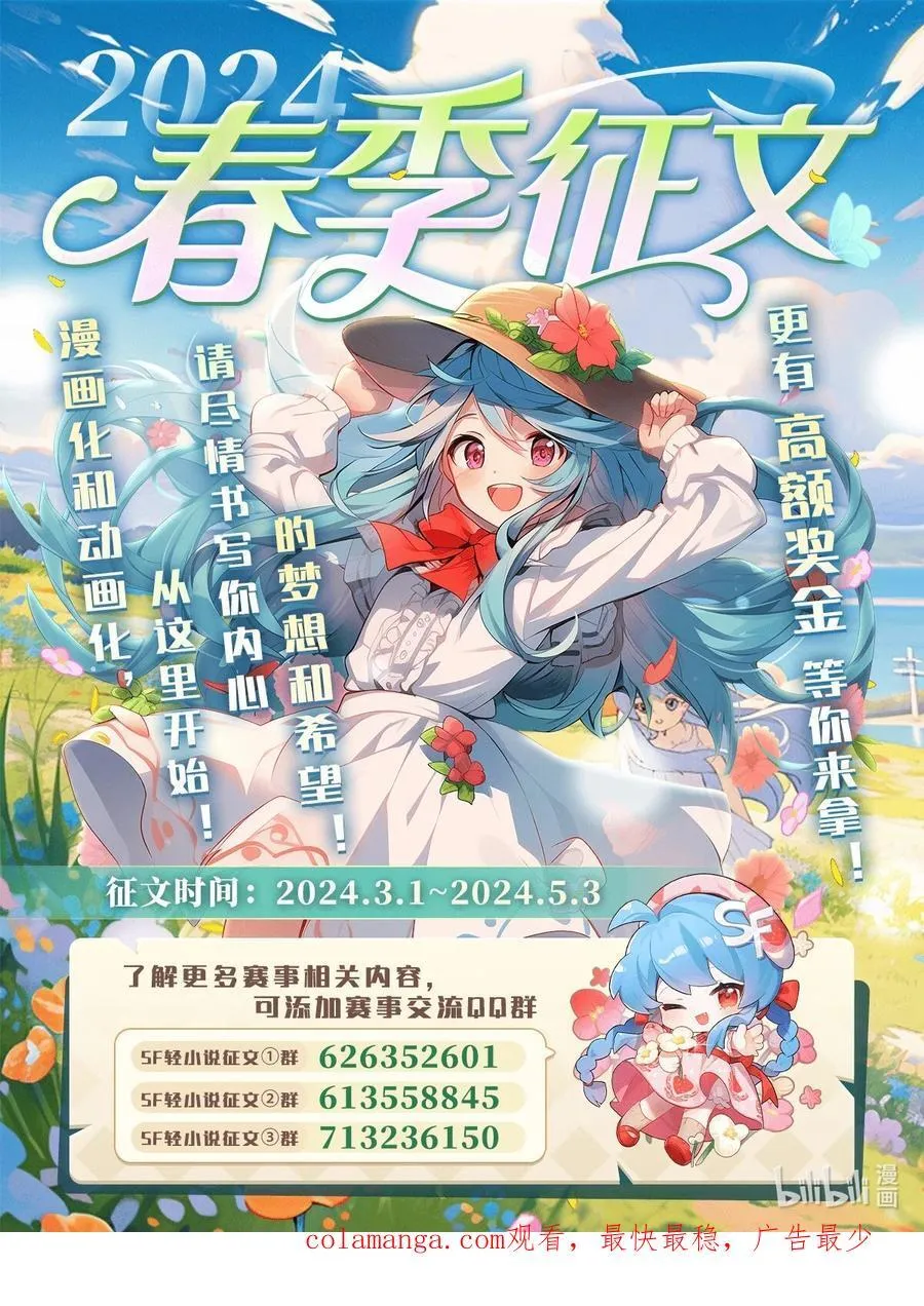 279 万古魔教教主 第53页