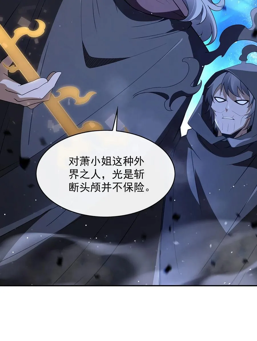 280 神武锻造 第5页