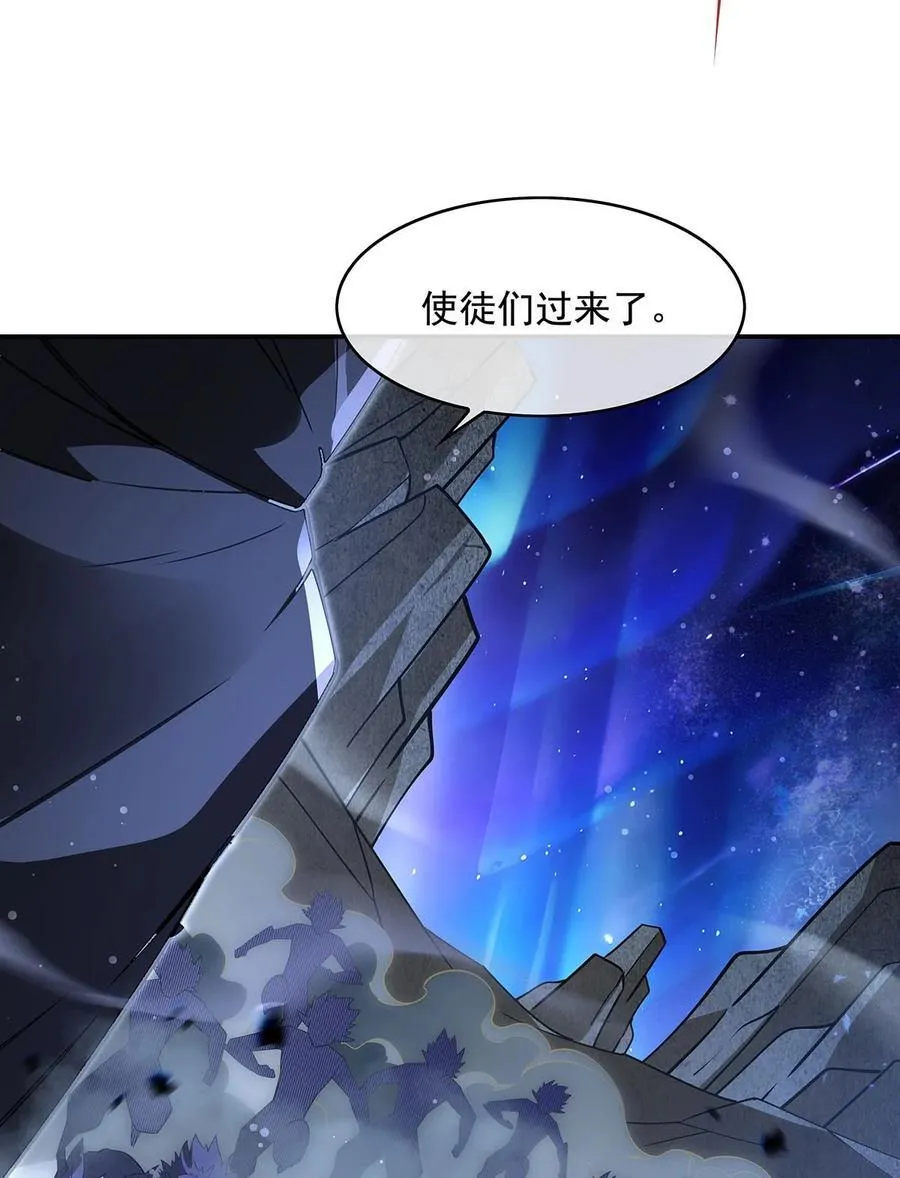 280 神武锻造 第8页