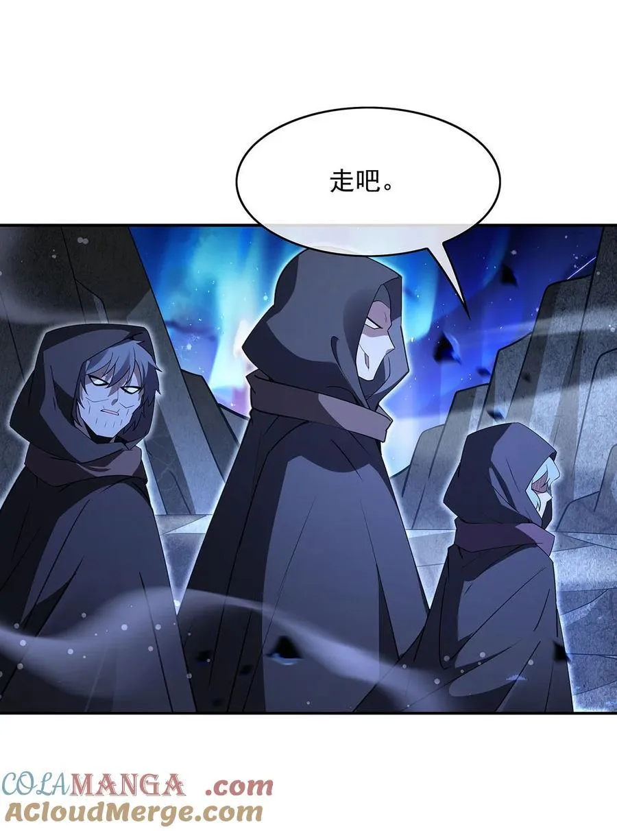 280 神武锻造 第10页