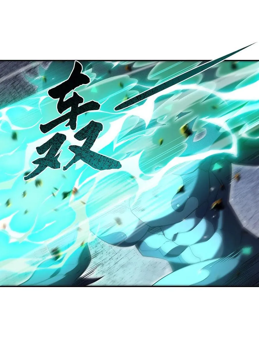 280 神武锻造 第23页