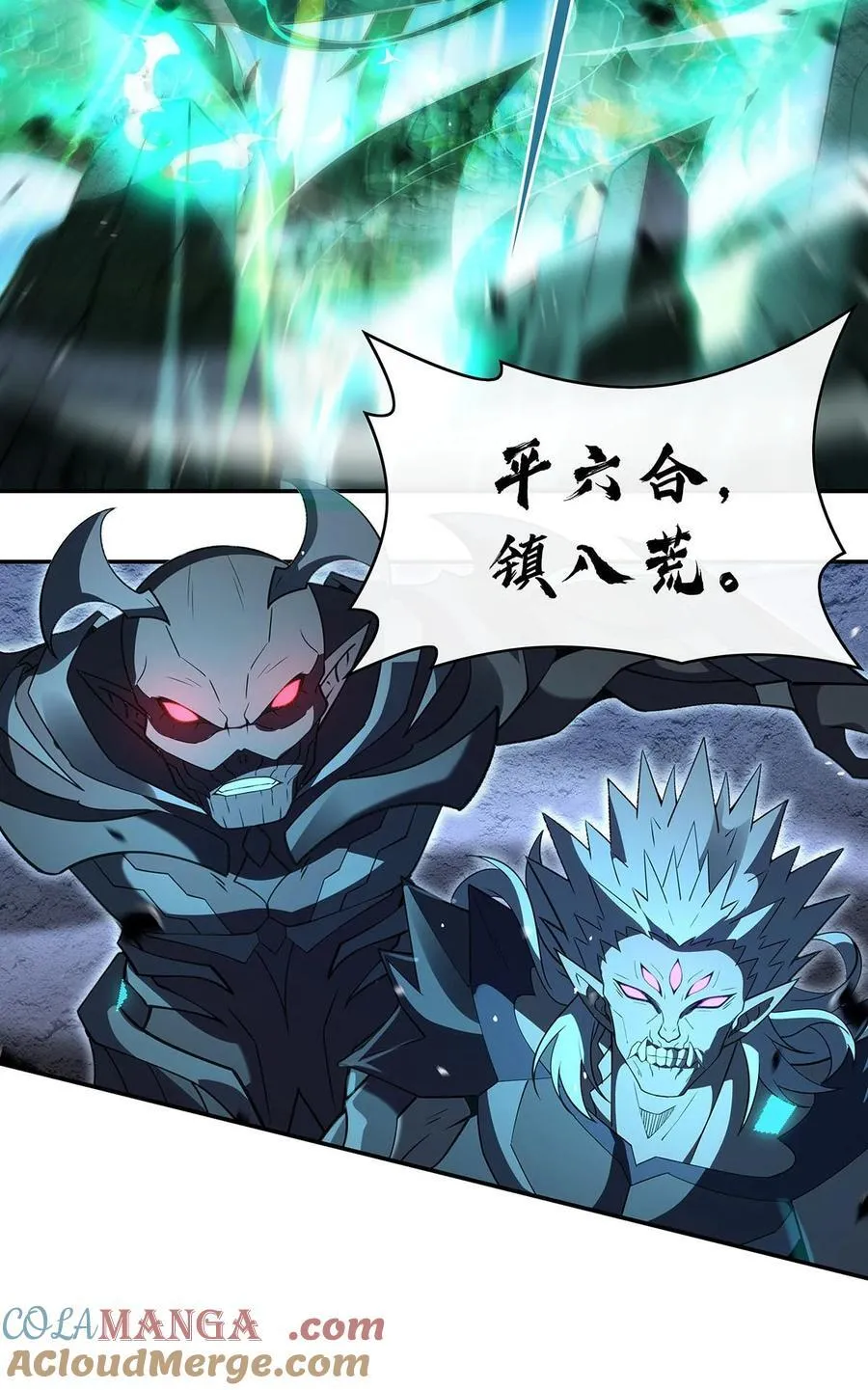 280 神武锻造 第28页
