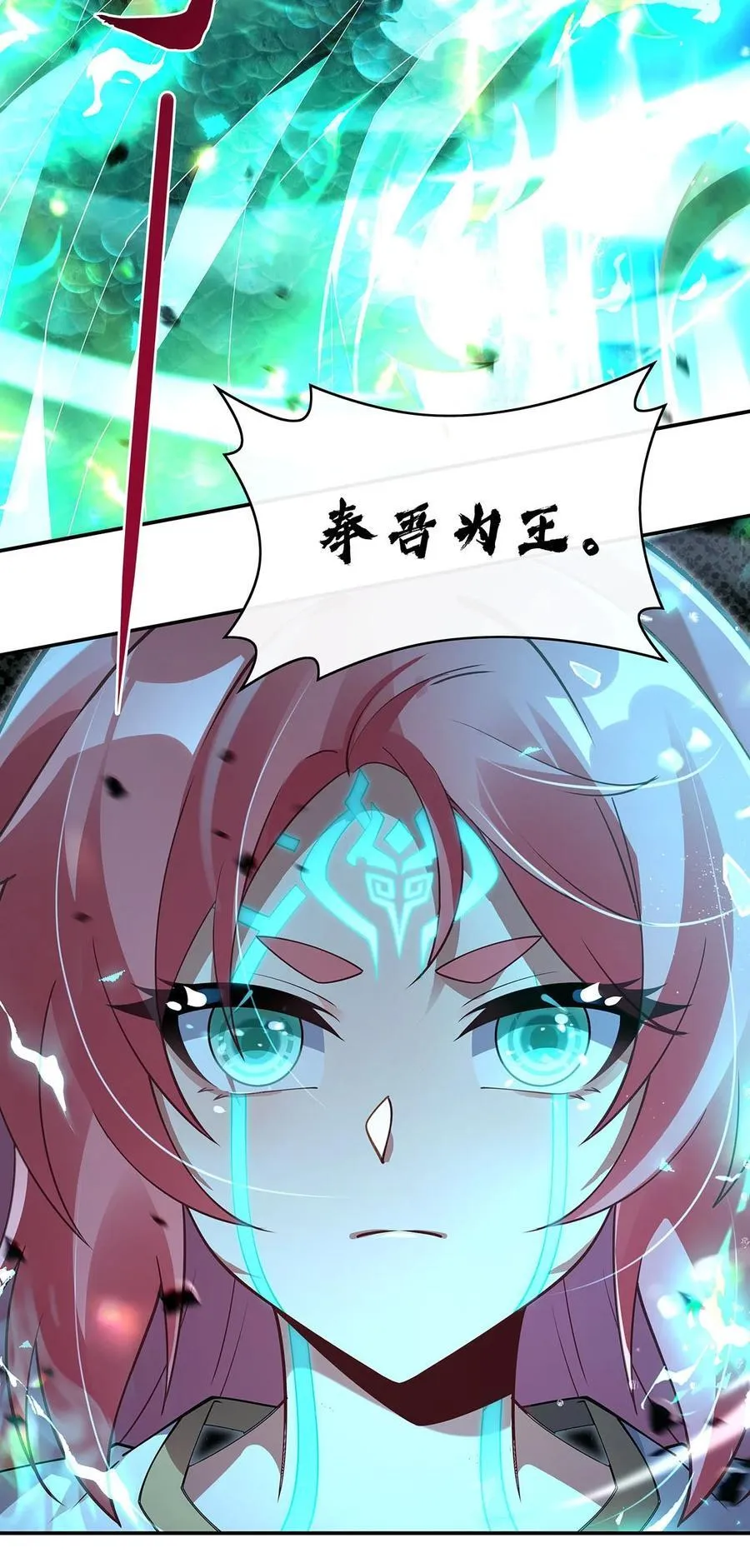 280 神武锻造 第30页