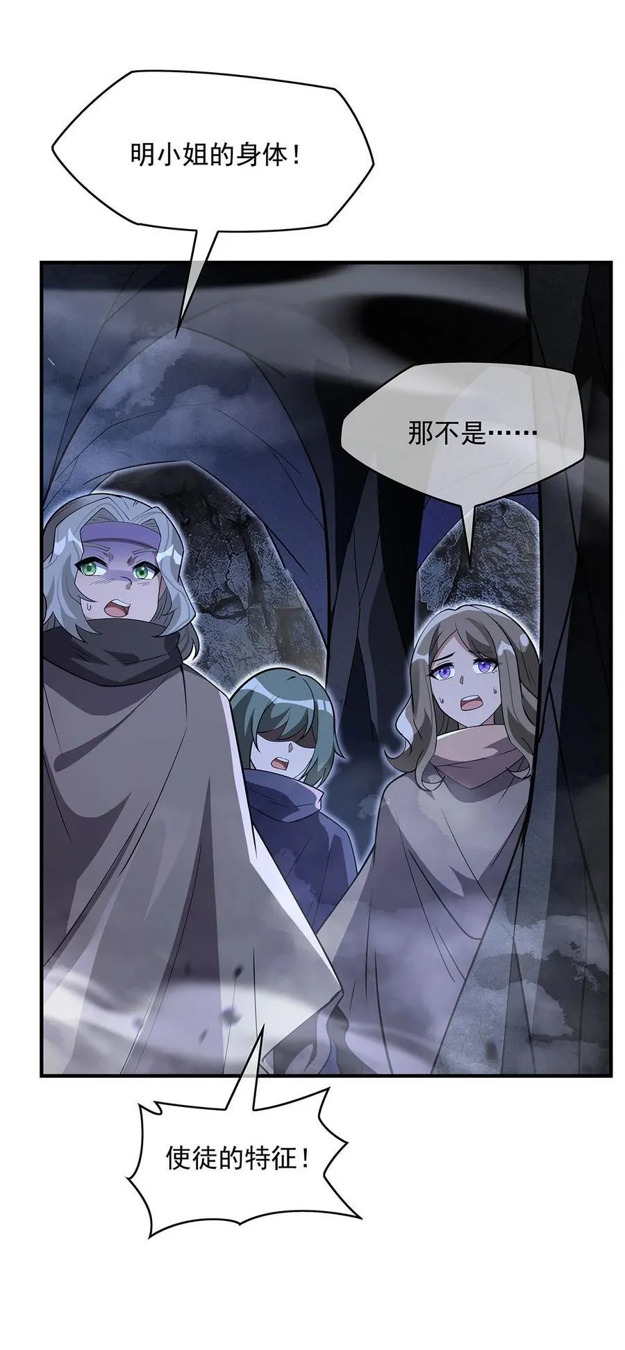 280 神武锻造 第36页