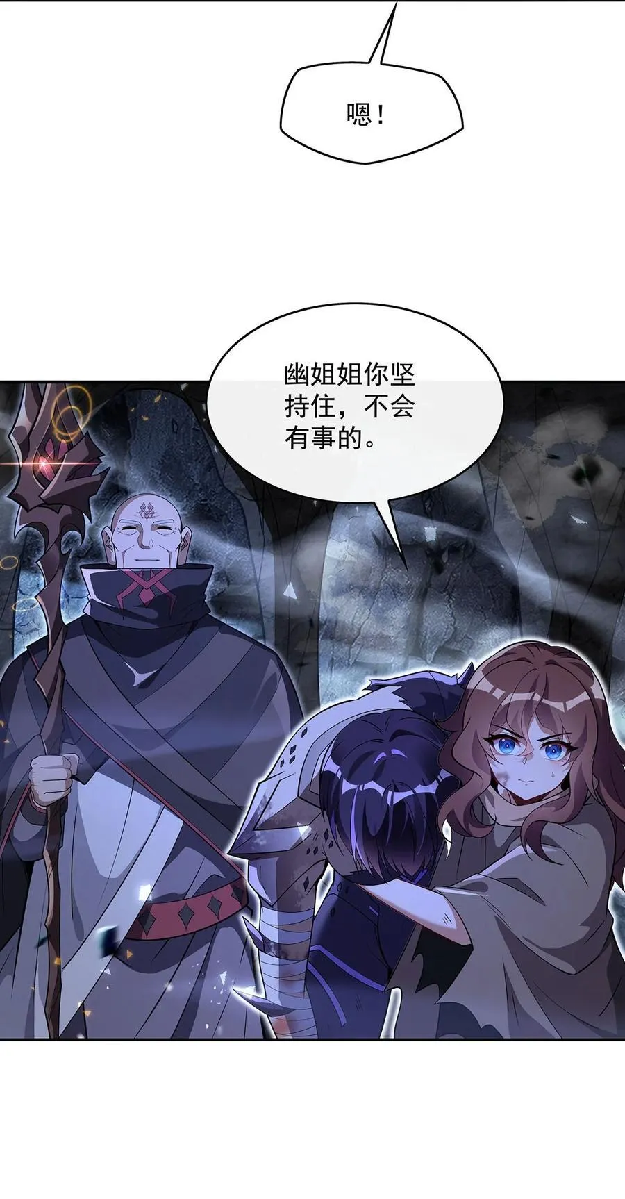 280 神武锻造 第38页