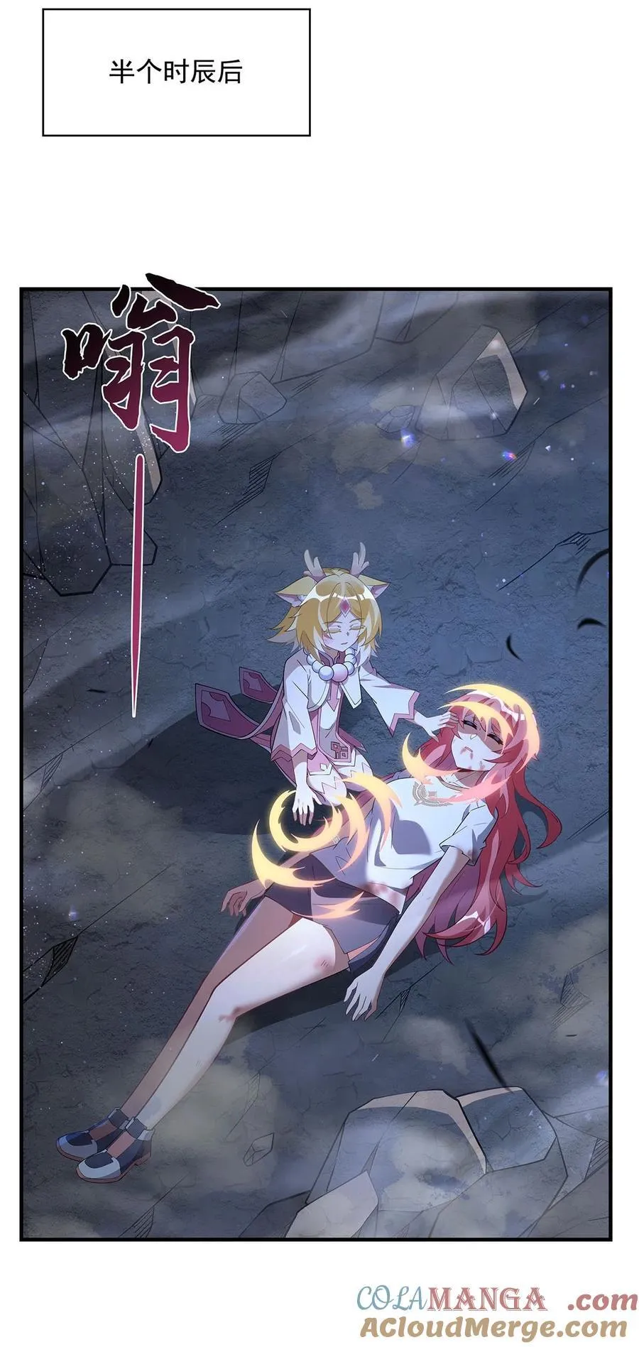 280 神武锻造 第46页