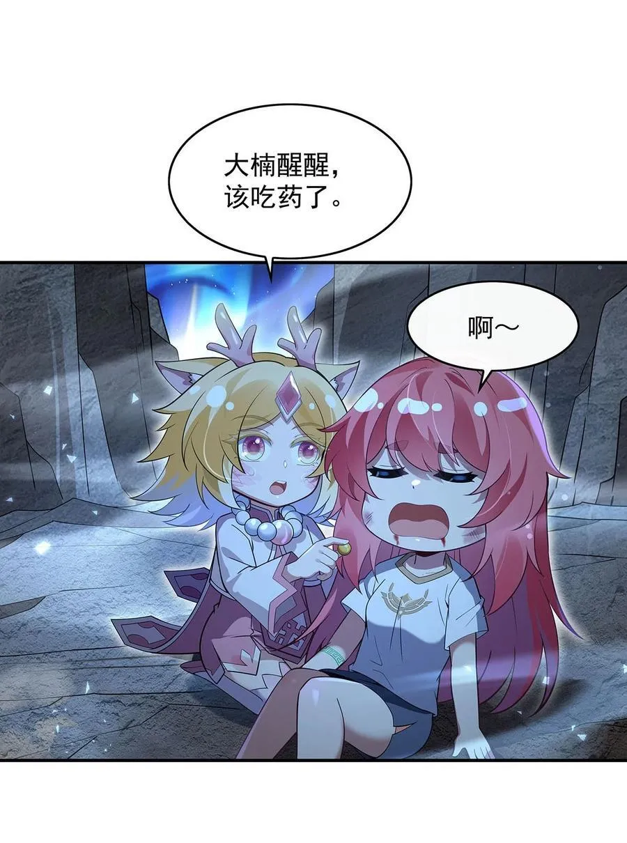 280 神武锻造 第47页