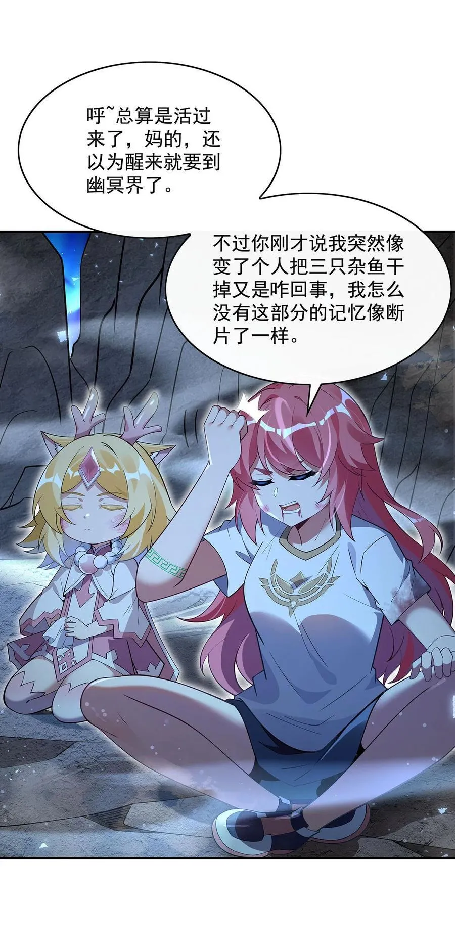 280 神武锻造 第48页