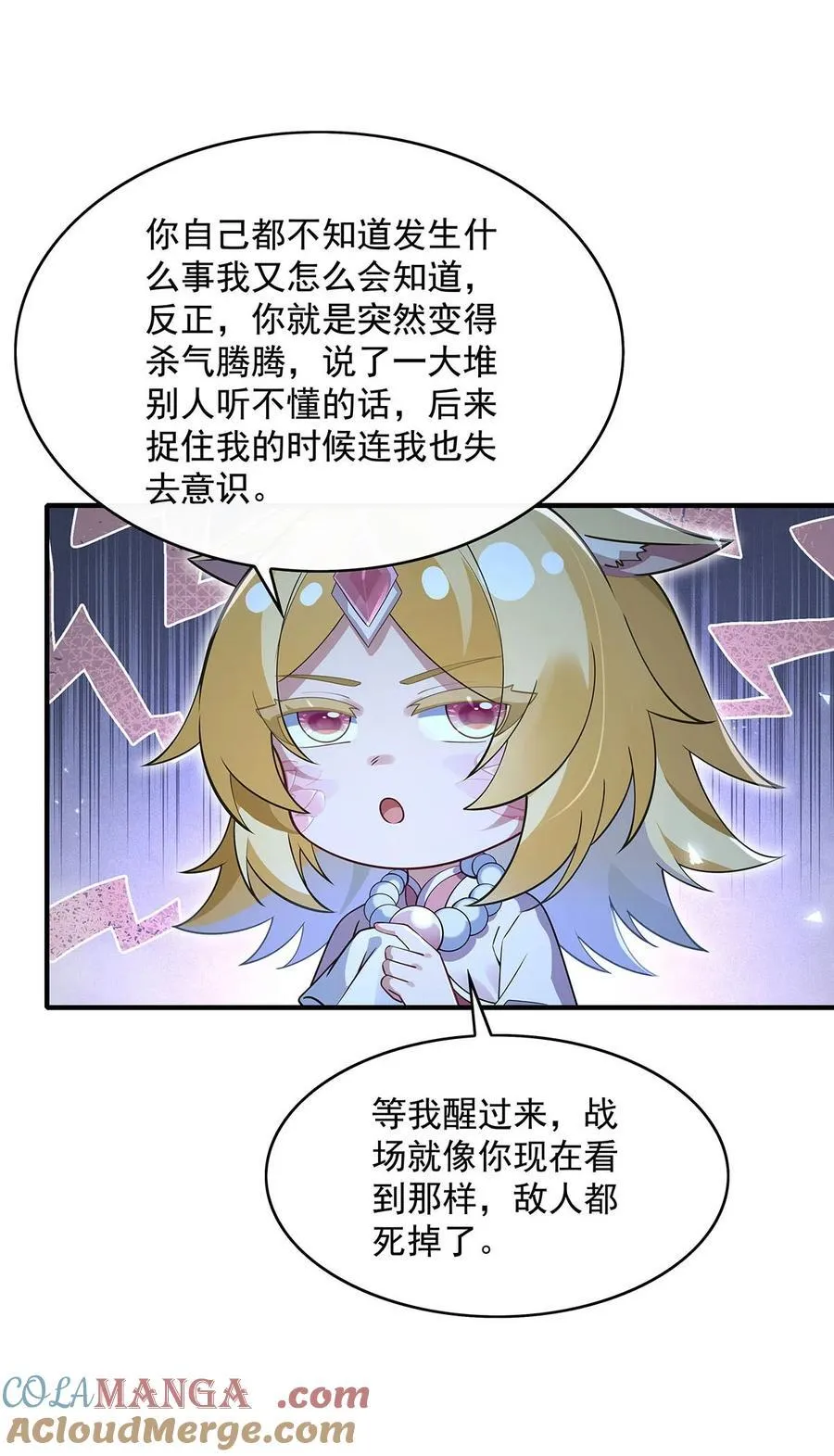 280 神武锻造 第49页