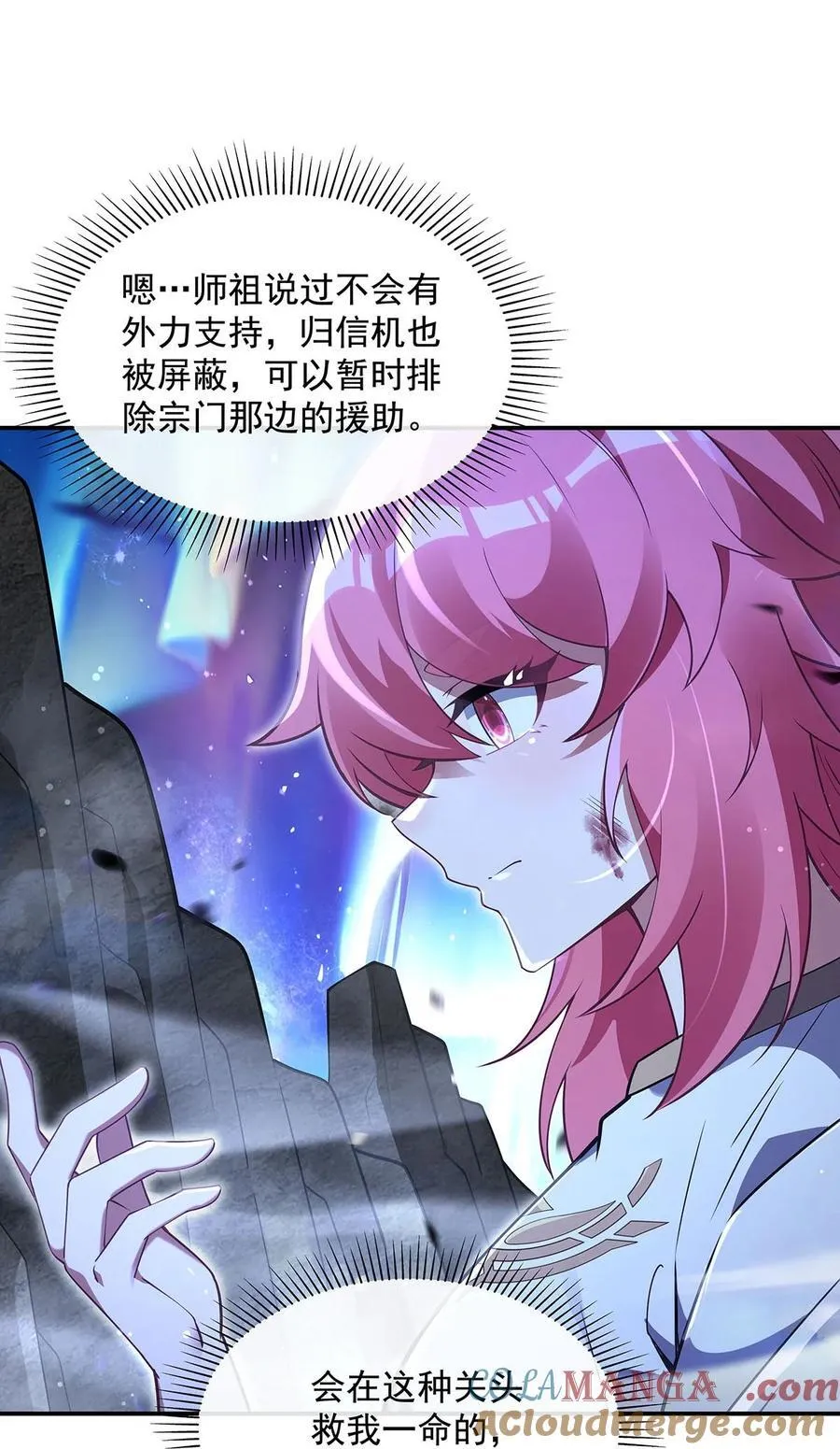 280 神武锻造 第52页