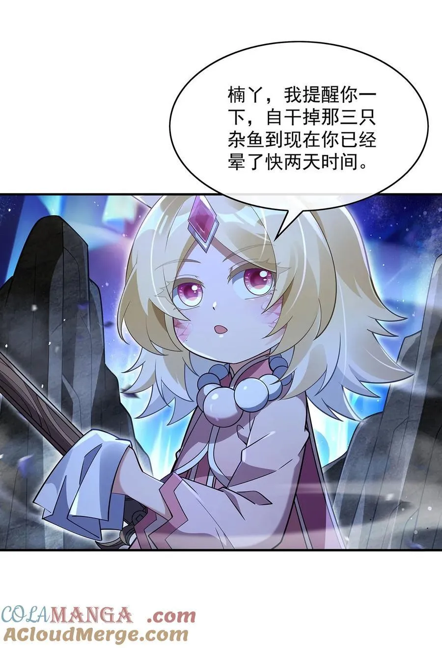 280 神武锻造 第55页
