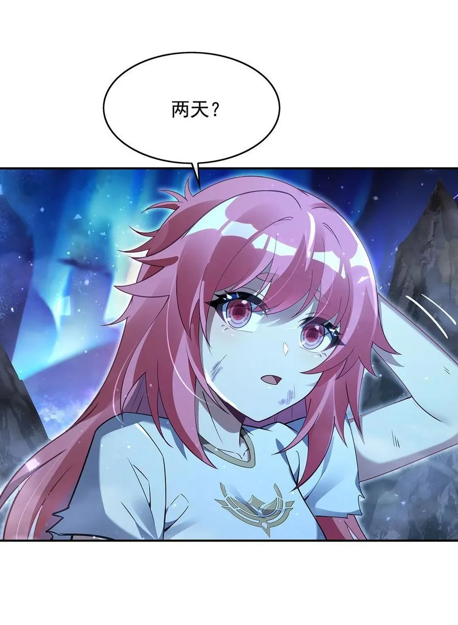 280 神武锻造 第56页