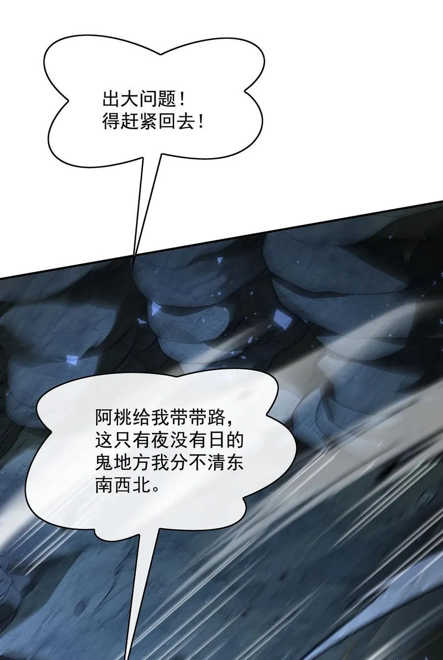 280 神武锻造 第59页