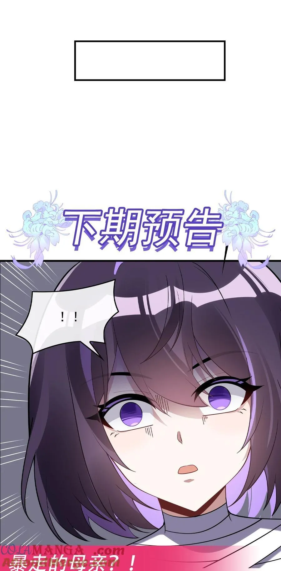 280 神武锻造 第61页