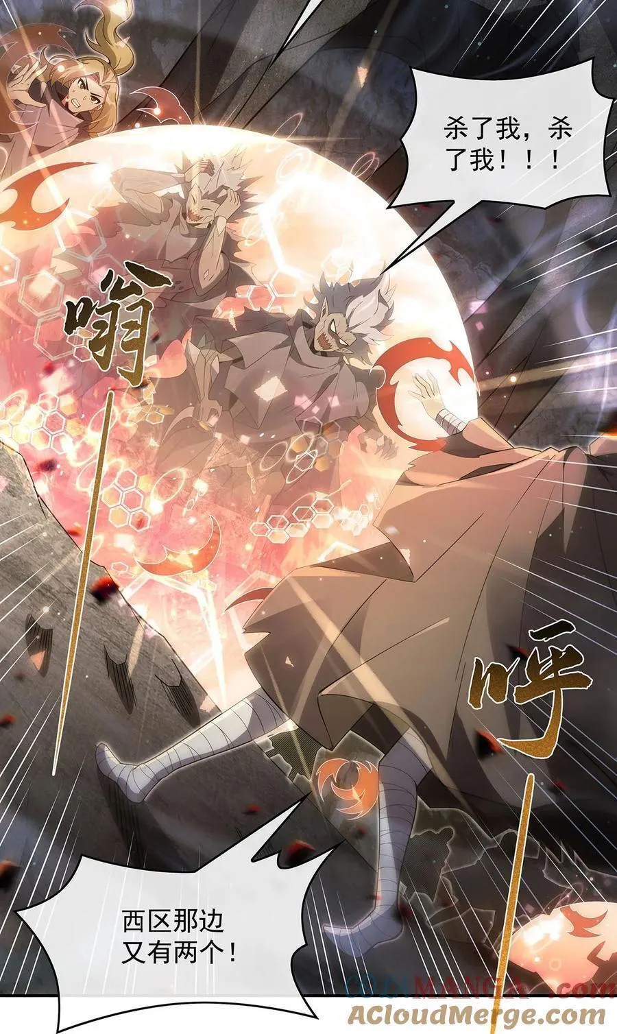 281 蝠荫渗透 第7页