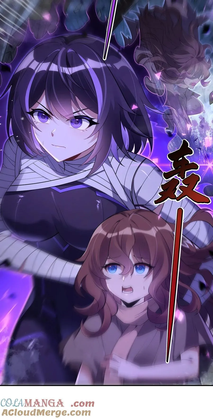 281 蝠荫渗透 第13页