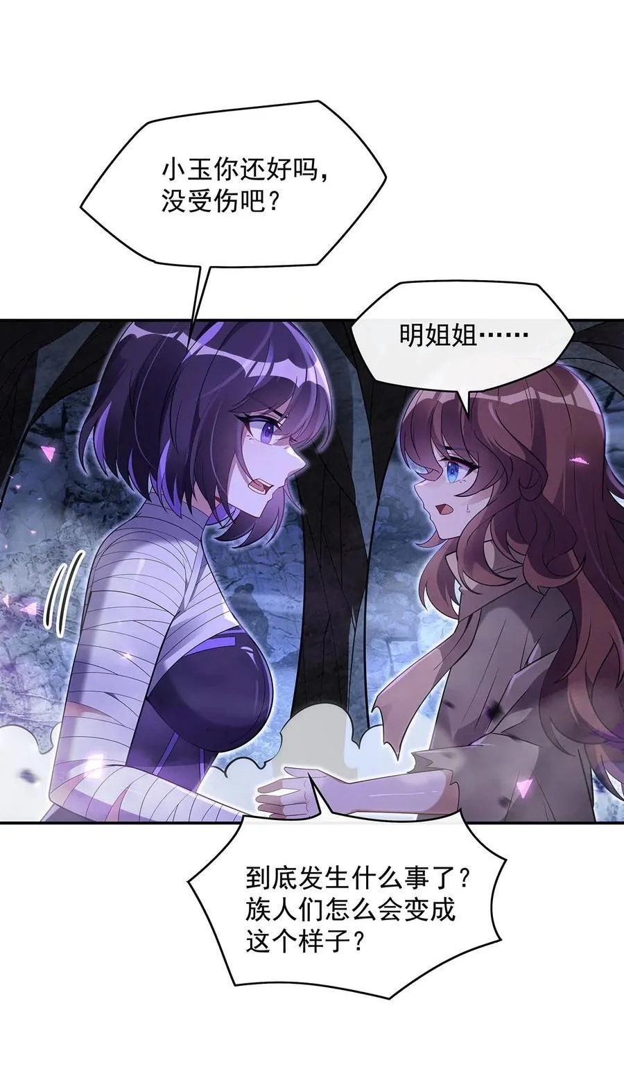 281 蝠荫渗透 第14页