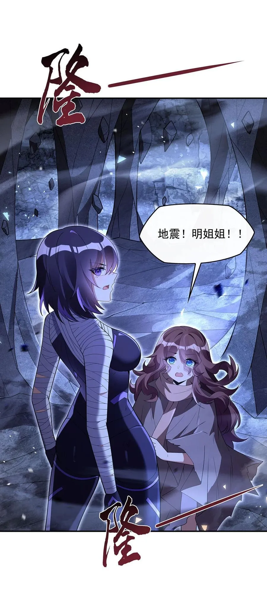 281 蝠荫渗透 第17页