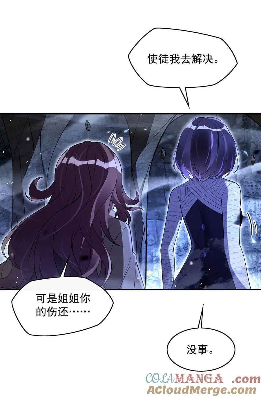 281 蝠荫渗透 第19页
