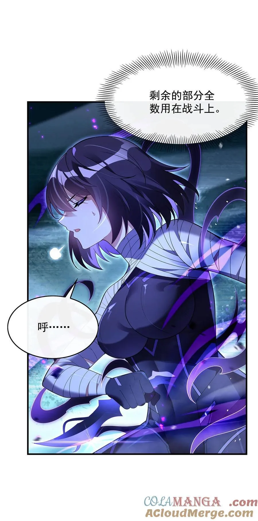 281 蝠荫渗透 第22页