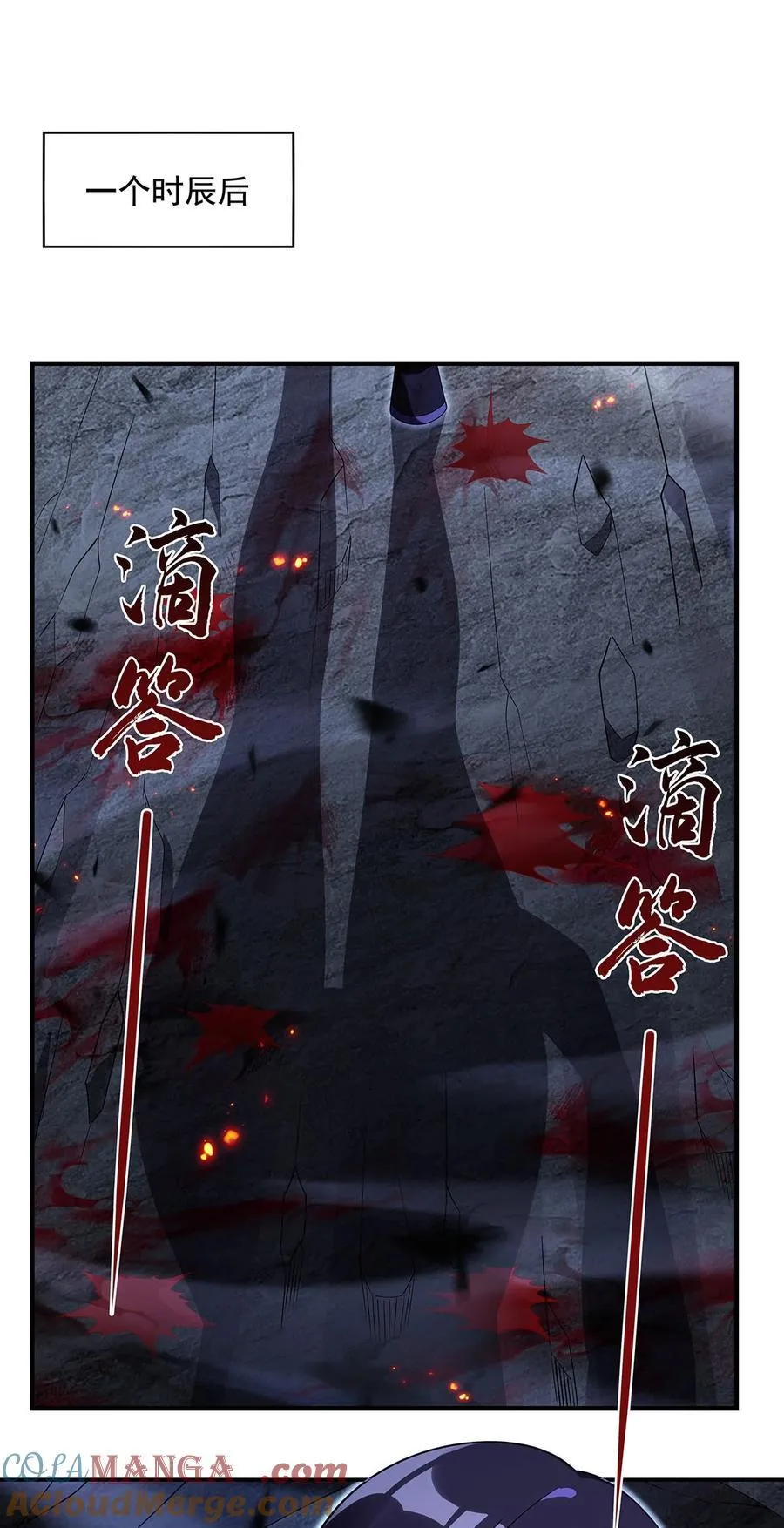 281 蝠荫渗透 第25页