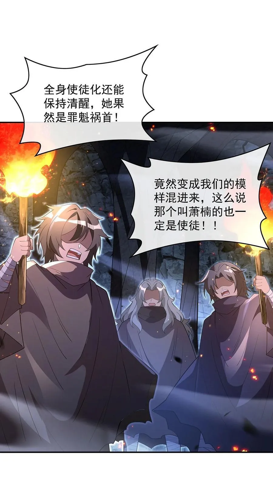 281 蝠荫渗透 第29页