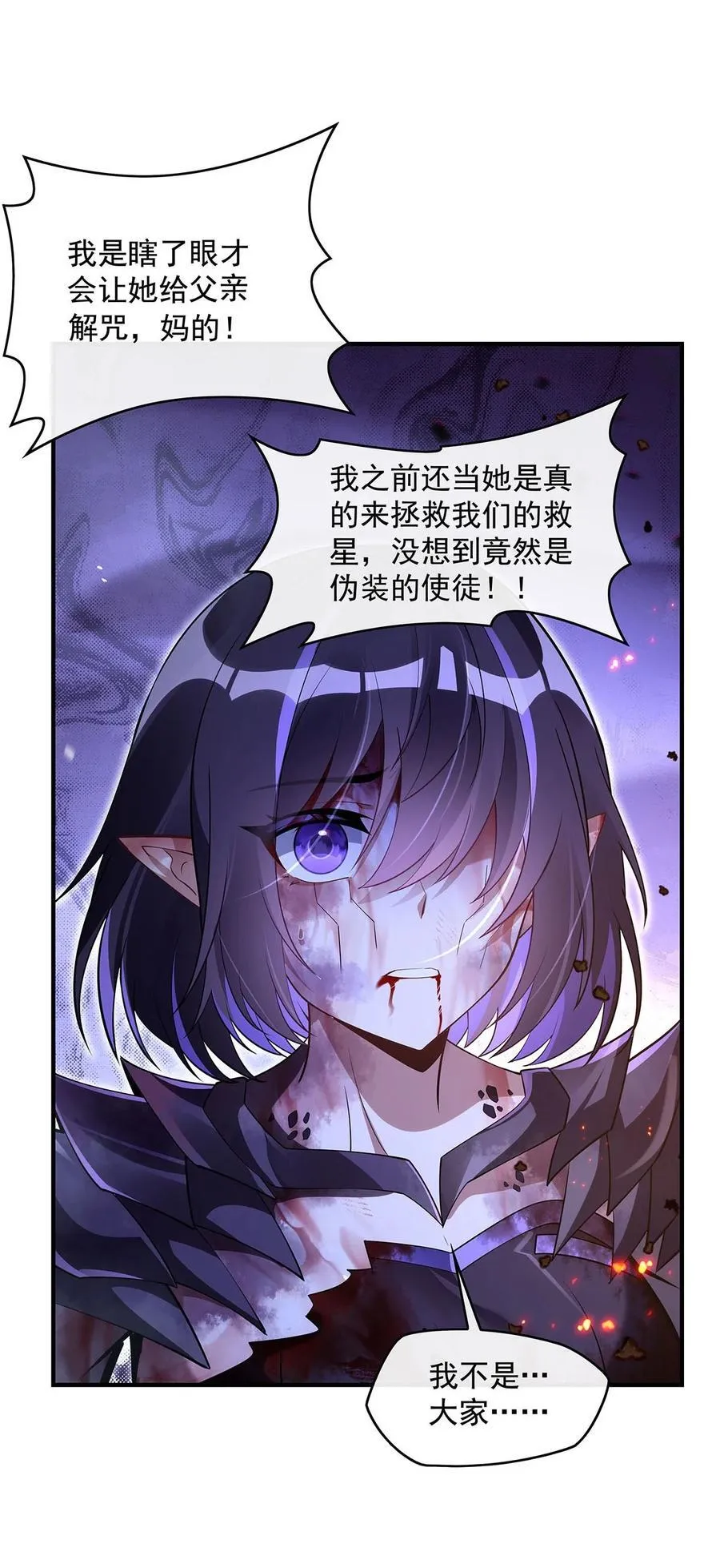 281 蝠荫渗透 第30页