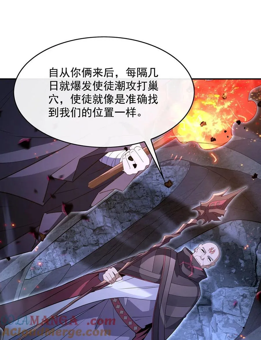 281 蝠荫渗透 第31页