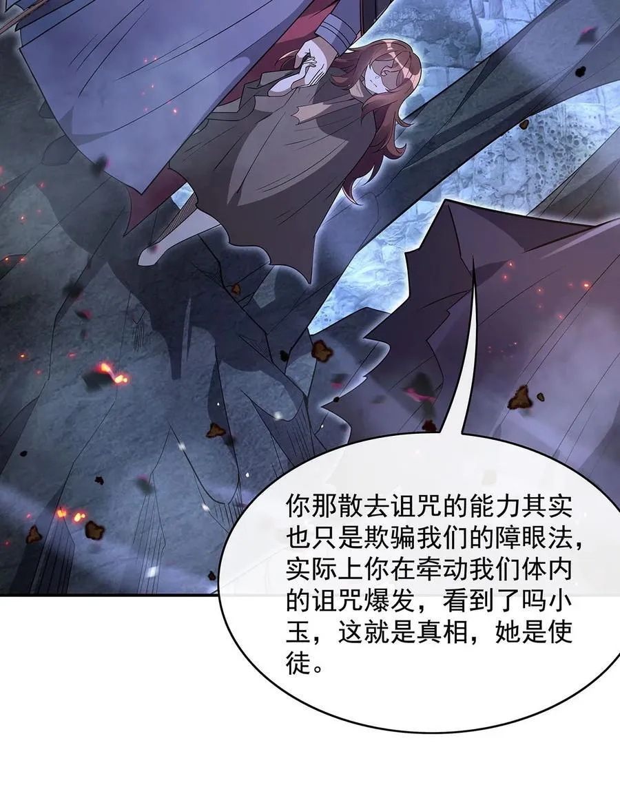 281 蝠荫渗透 第32页