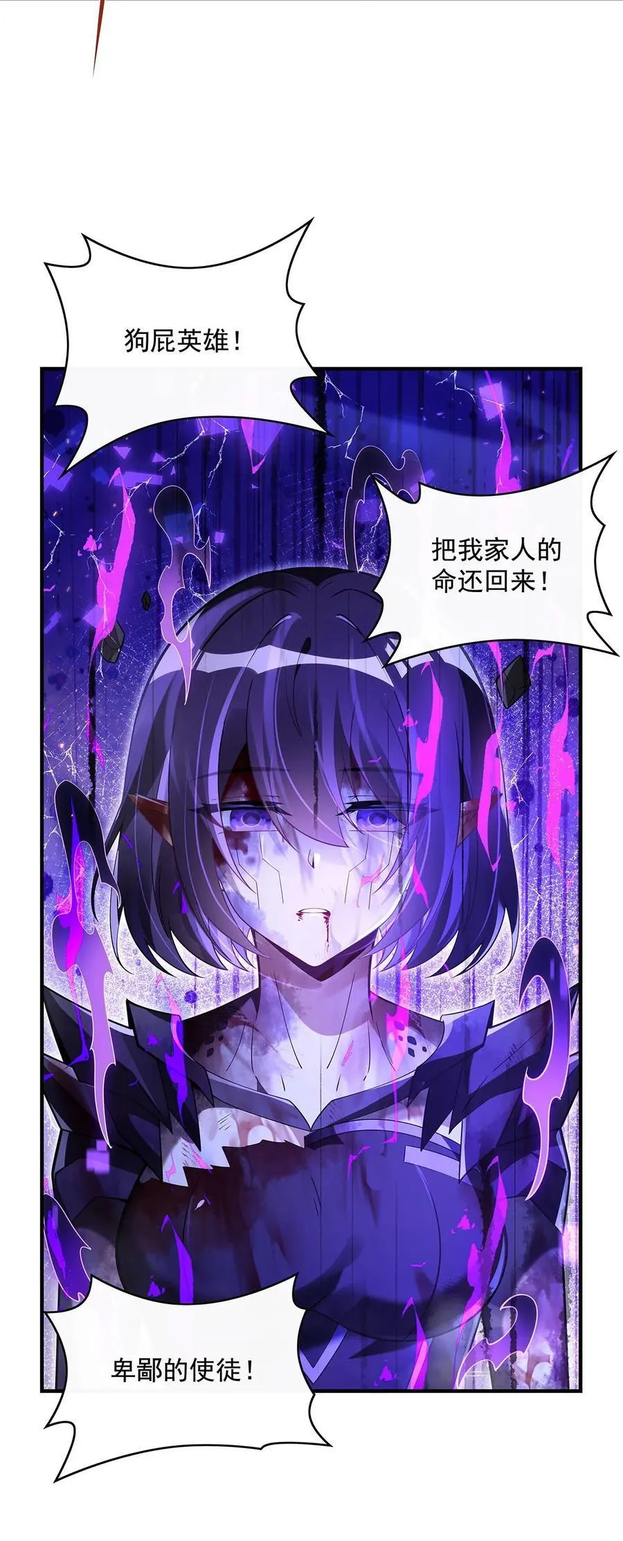 281 蝠荫渗透 第42页
